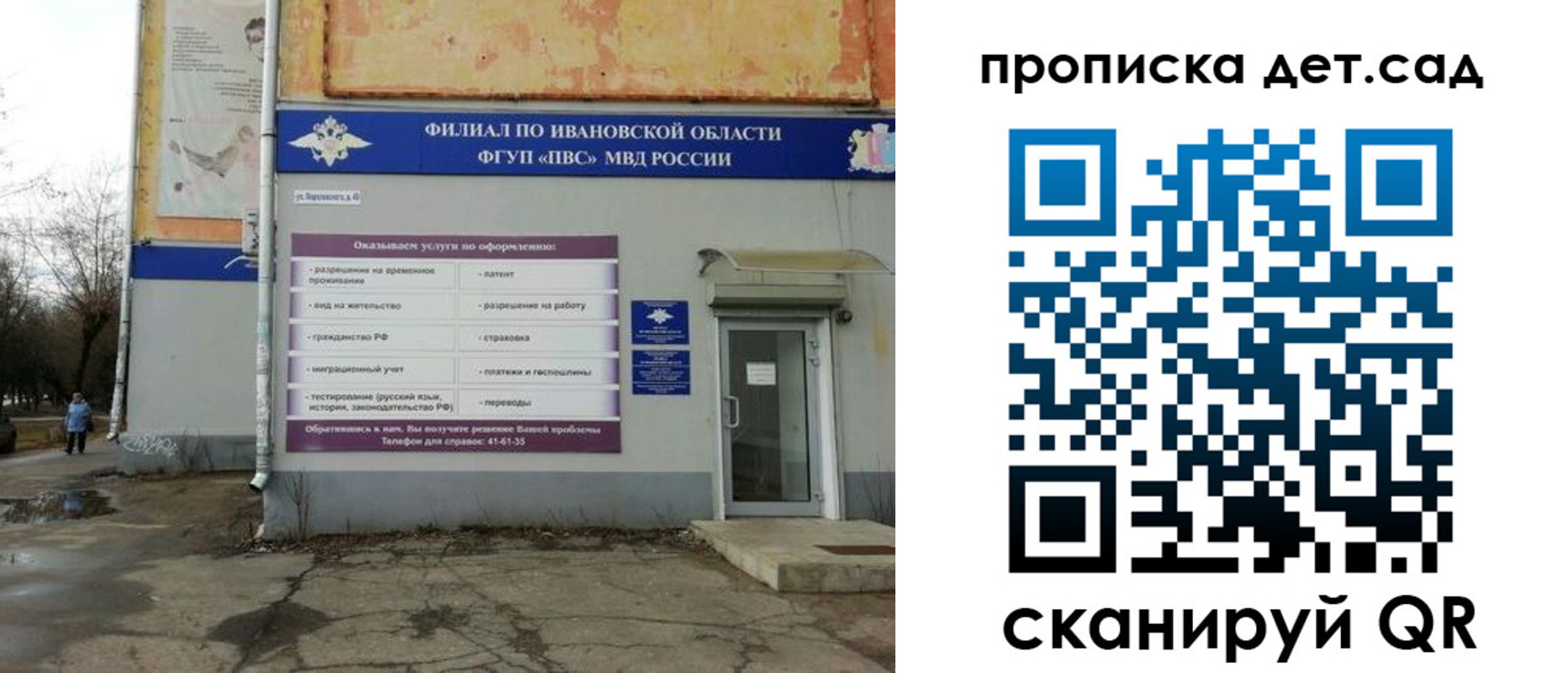 прописка для военкомата в Краснокамске