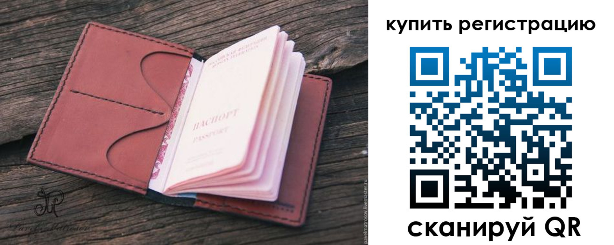 временная регистрация собственник в Краснокамске