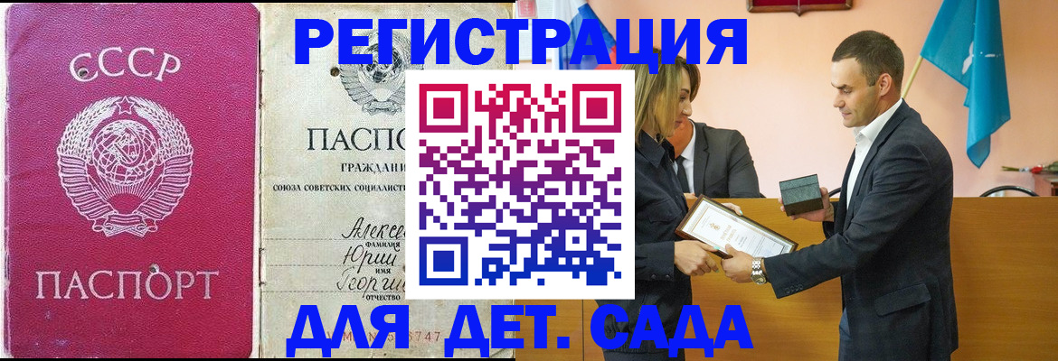 прописка ребенка в Краснокамске