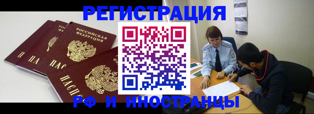 прописка 2025 в Краснокамске