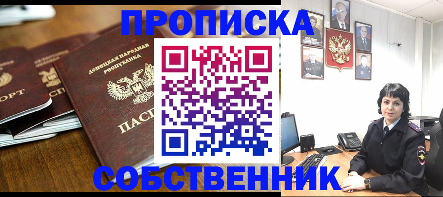 временная регистрация для школы в Краснокамске