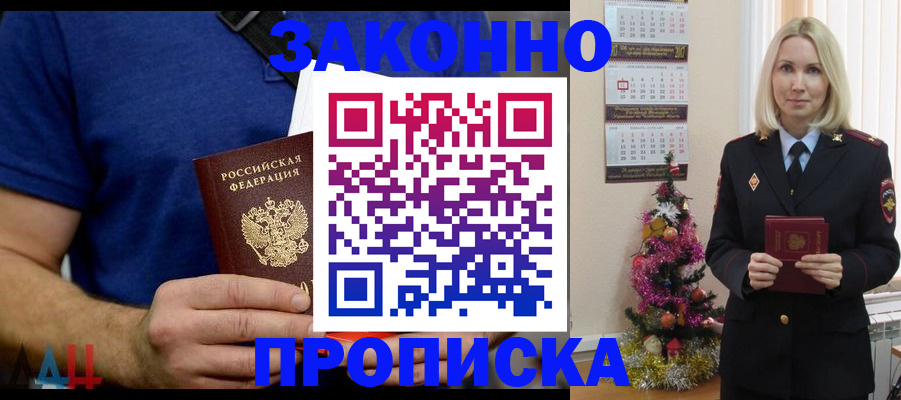 временная регистрация для всех в Краснокамске