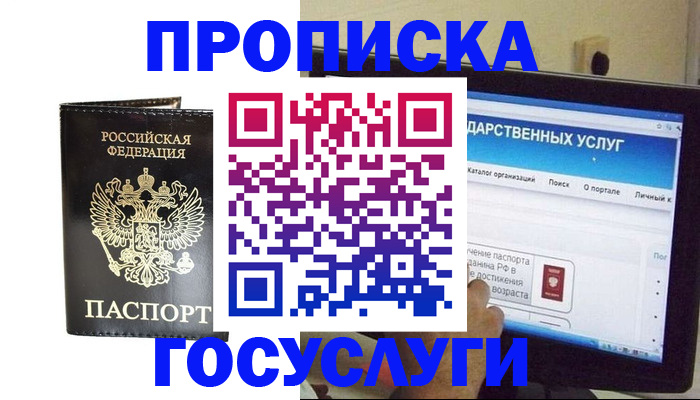 прописка гарантия в Краснокамске
