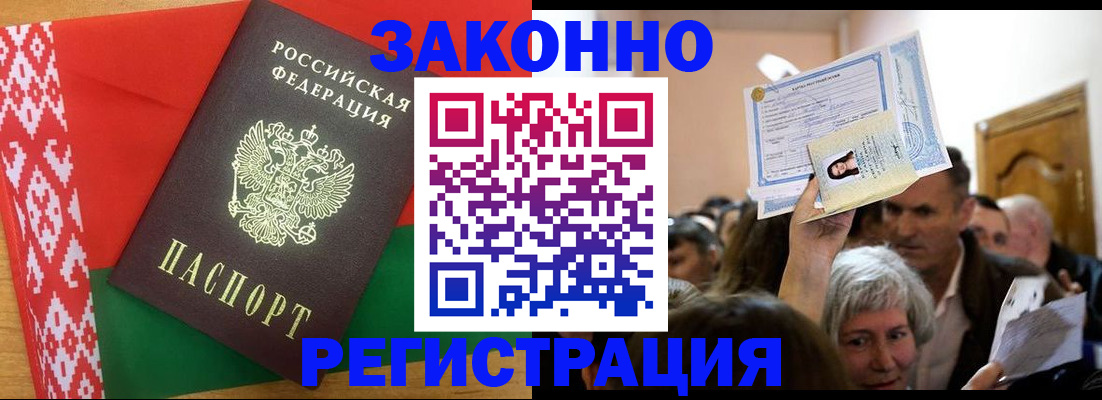 временная регистрация для школы в Краснокамске