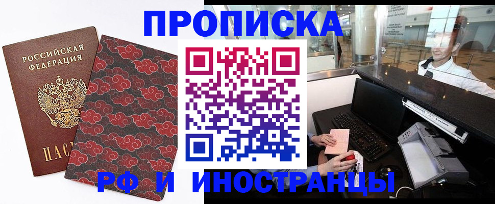 прописка в квартире в Краснокамске
